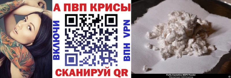 маркетплейс наркотические препараты  Кириши  APVP Соль 