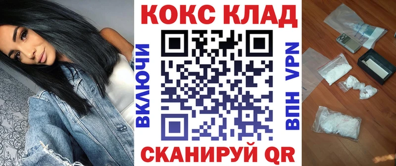 КОКАИН 97%  mega рабочий сайт  Кириши 