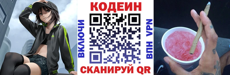Кодеиновый сироп Lean Purple Drank  Кириши 