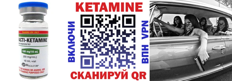 КЕТАМИН ketamine Кириши