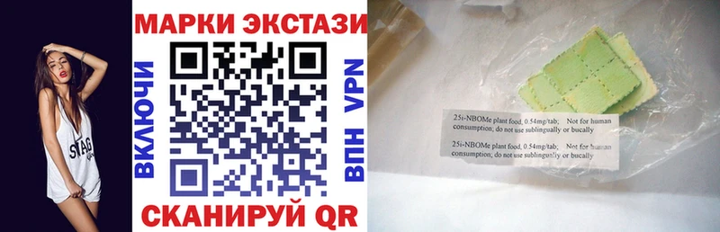 Марки 25I-NBOMe 1,5мг  закладки  ссылка на мегу рабочий сайт  Кириши 